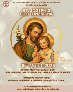 വി. യൌസേഫ് പിതാവിന്റെ ഊട്ട് തിരുന്നാൾ – ഞായർ 15, മാർച്ച് 2026