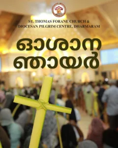 Palm Sunday – 2026